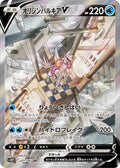 Origin Forme Palkia-V 071 S10P — carte Pokémon Space Juggler SR