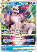 Origin Forme Palkia-VSTAR 028 S12A — carte Pokémon VSTAR Universe RRR