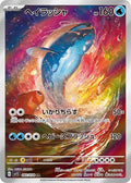 Dondozo 082 SV1S — carte Pokémon Scarlet ex AR