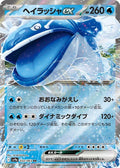 Dondozo ex 032 SV9A — carte Pokémon Heat Wave Arena RR