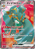 Copperajah ex 088 SV2P — carte Pokémon Snow Hazard SR
