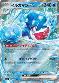 Palafin ex 036 SV6 — carte Pokémon Mask of Change RR