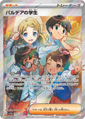 Paldean Student 345 SV4A — carte Pokémon Shiny Treasure ex SR