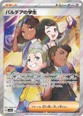 Paldean Student 346 SV4A — carte Pokémon Shiny Treasure ex SR