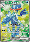 Quaquaval ex 088 SV1A — carte Pokémon Triplet Beat SR