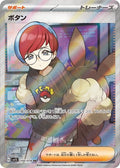Penny 100 SV1S — carte Pokémon Scarlet ex SR