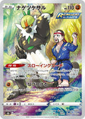Passimian 203 S8B — carte Pokémon VMAX Climax CHR