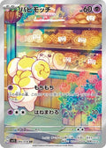 Fidough 085 SV1S — carte Pokémon Scarlet ex AR