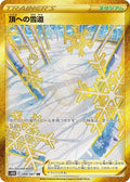 Path to the Peak 088 S10D — carte Pokémon Time Gazer UR