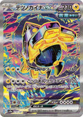 Iron Hands ex 210 SV8A — carte Pokémon Terastal Fest ex SAR