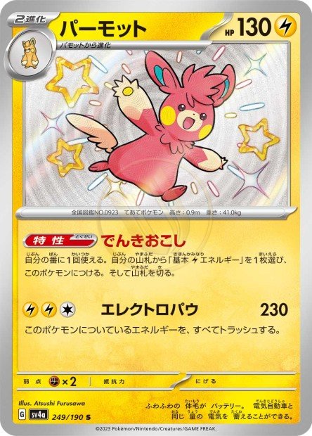 Pawmot 249 SV4A — carte Pokémon Shiny Treasure ex S