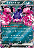 Pecharunt ex 105 SV8A — carte Pokémon Terastal Fest ex RR