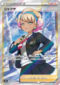 Peonia 082 S6K — carte Pokémon Jet-Black Spirit SR