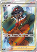 Peony 082 S6H — carte Pokémon Silver Lance SR