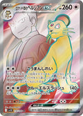 Team Rocket's Persian ex 118 SV10 — carte Pokémon Glory of the Team Rocket SR