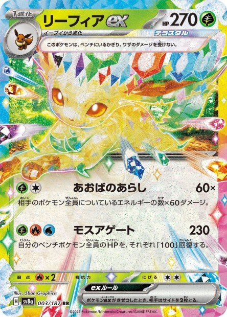 Leafeon ex 003 SV8A — carte Pokémon Terastal Fest ex RR
