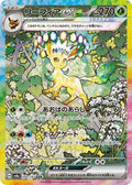 Leafeon ex 200 SV8A — carte Pokémon Terastal Fest ex SAR