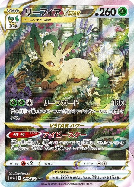 Leafeon-VSTAR 210 S12A — carte Pokémon VSTAR Universe SAR