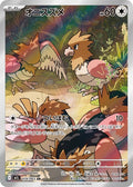 Spearow 074 M1L — carte Pokémon Mega Brave AR