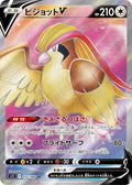 Pidgeot-V 112 S11 — carte Pokémon Lost Abyss SR