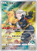 Pikachu 073 S10A — carte Pokémon Dark Phantasma CHR