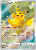Pikachu 205 S12A — carte Pokémon VSTAR Universe AR