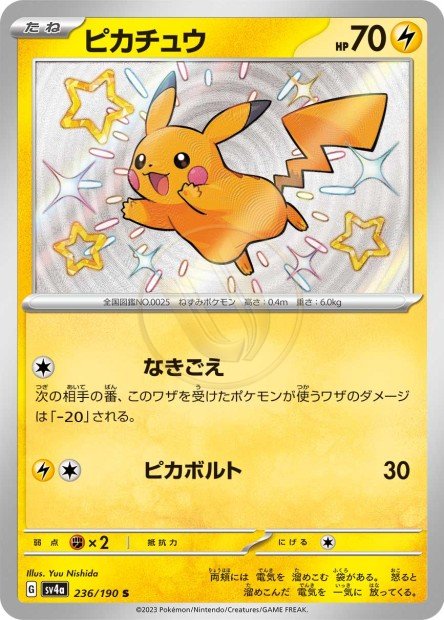 Pikachu 236 SV4A — carte Pokémon Shiny Treasure ex S