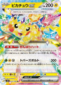 Pikachu ex 033 SV8 — carte Pokémon Super Electric Breaker RR