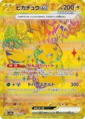 Pikachu ex 236 SV8A — carte Pokémon Terastal Fest ex UR