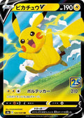 Pikachu-V 020 S8A — carte Pokémon 25th Anniversary Collection RR