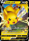Pikachu-V 030 S4 — carte Pokémon Amazing Volt Tackle RR