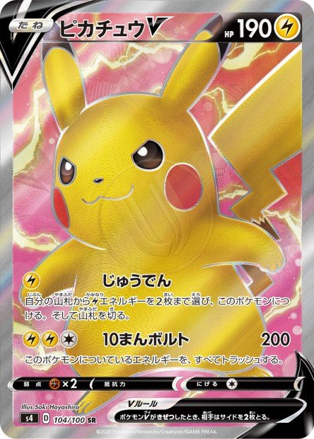Pikachu-V 104 S4 — carte Pokémon Amazing Volt Tackle SR