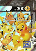 Pikachu-V-UNION 026 S8A — carte Pokémon 25th Anniversary Collection RRR