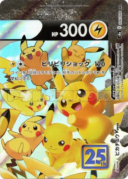 Pikachu-V-UNION 026 S8A — carte Pokémon 25th Anniversary Collection RRR