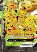 Pikachu-V-UNION 027 S8A — carte Pokémon 25th Anniversary Collection RRR