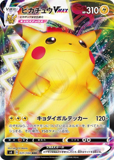 Pikachu-VMAX 031 S4 — carte Pokémon Amazing Volt Tackle RRR