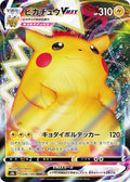 Pikachu-VMAX 046 S8B — carte Pokémon VMAX Climax RRR