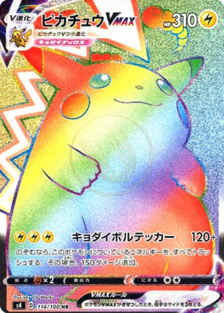 Pikachu-VMAX 114 S4 — carte Pokémon Amazing Volt Tackle HR