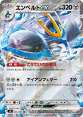 Empoleon ex 058 M2 — carte Pokémon Inferno X RR