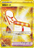 Rescue Board 095 SV5A — carte Pokémon Crimson Haze UR