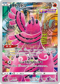 Oricorio 176 S12A — carte Pokémon VSTAR Universe AR