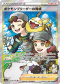 Pokémon Breeder's Nurturing 078 S2A — carte Pokémon Explosive Walker SR