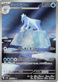 Beartic 114 SV11B — carte Pokémon Black Bolt AR