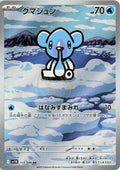 Cubchoo 113 SV11B — carte Pokémon Black Bolt AR