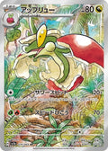 Flapple 074 SV7A — carte Pokémon Paradise Dragona AR