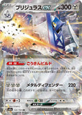 Archaludon ex 122 M2A — carte Pokémon MEGA Dream ex RR