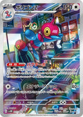 Porygon-Z 077 SV4M — carte Pokémon Future Flash AR