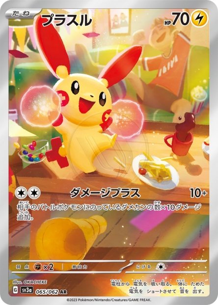 Plusle 065 SV3A — carte Pokémon Raging Surf AR