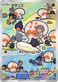 Clobbopus 072 SV7A — carte Pokémon Paradise Dragona AR