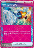 Prime Catcher 062 SV5M — carte Pokémon Cyber Judge ACE